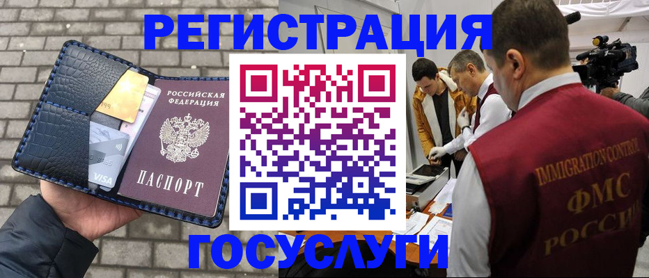 временная регистрация законно в Алагире