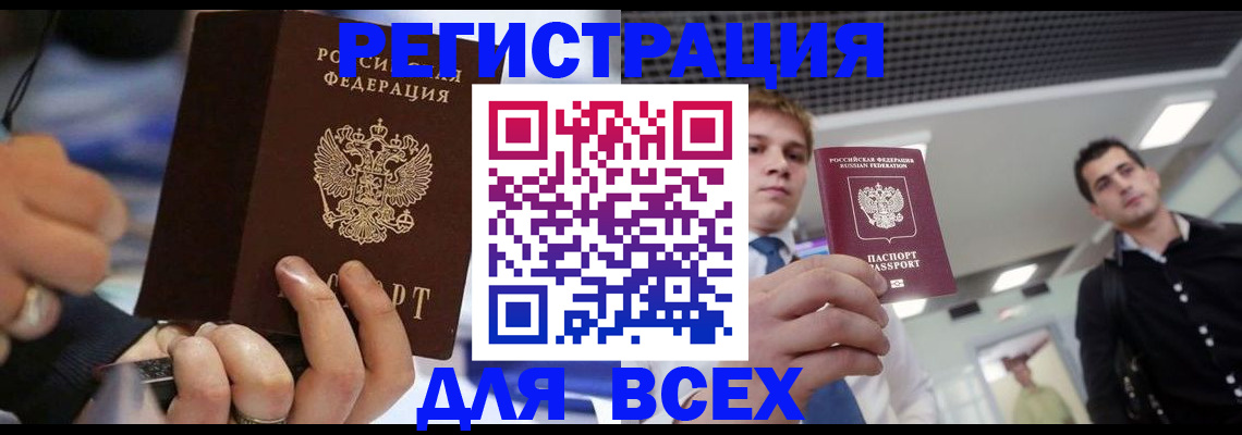 временная регистрация надежно в Алагире