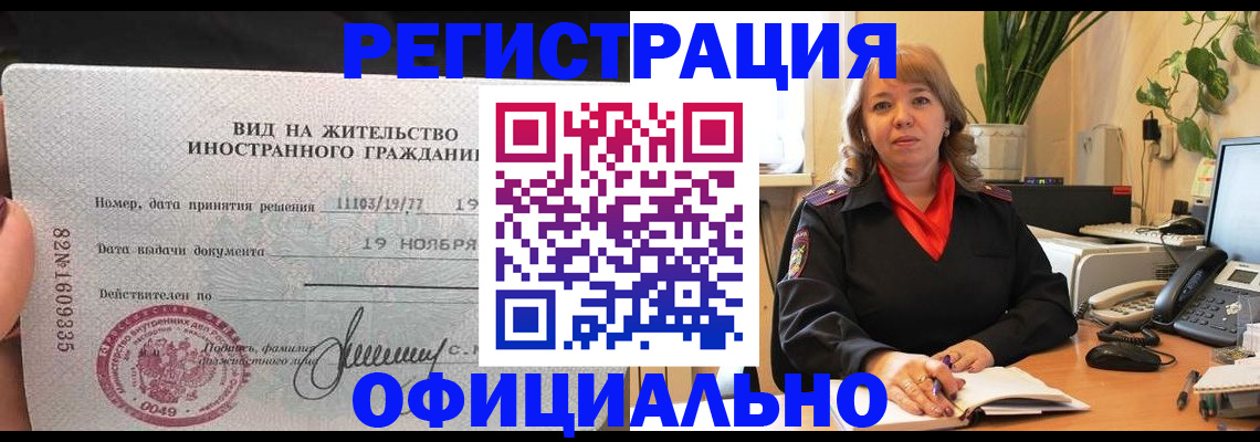 временная регистрация 2025 в Алагире