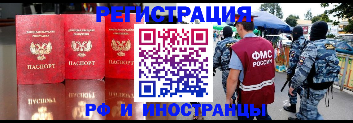 прописка штамп в Алагире