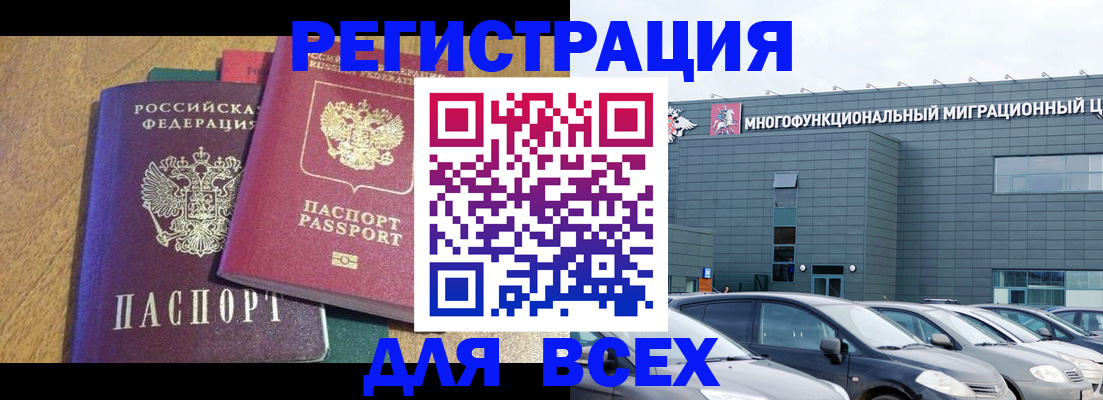 прописка законно в Алагире